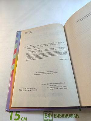 Слово Президента. Книга 1