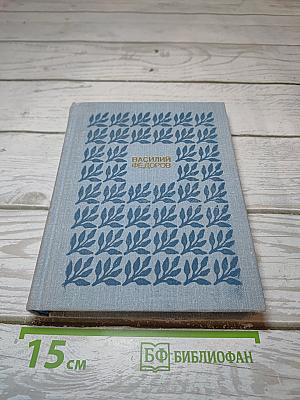 Сочинения в 3-х т. Т. 1. Стихотворения
