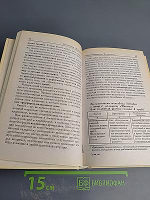Энциклопедия оздоровления по системе «Тяньши»