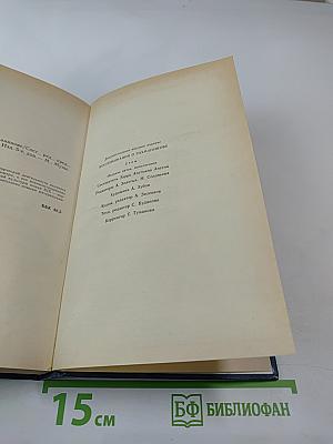 Воспоминания о Рахманинове, Том 2