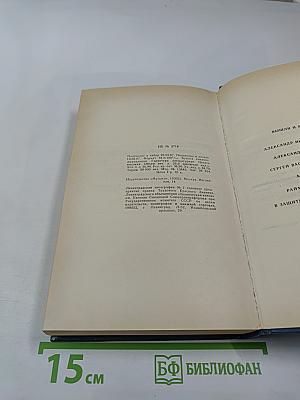 Воспоминания о Рахманинове, Том 2