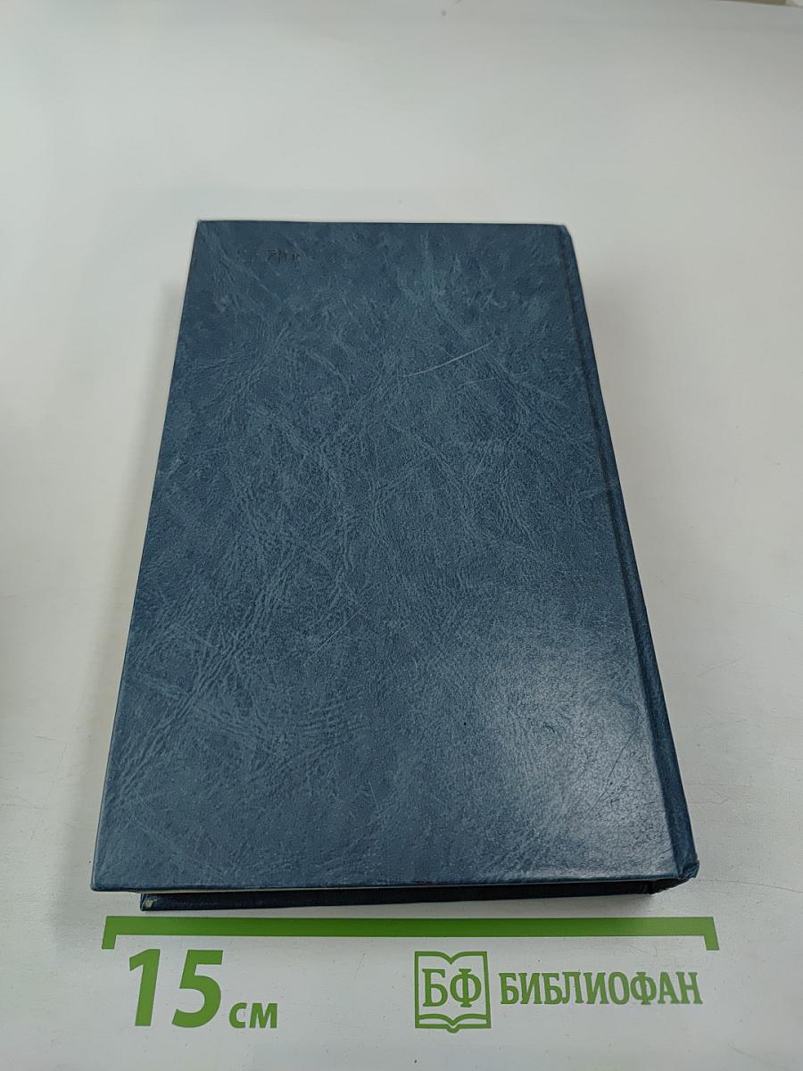 Воспоминания о Рахманинове, Том 2