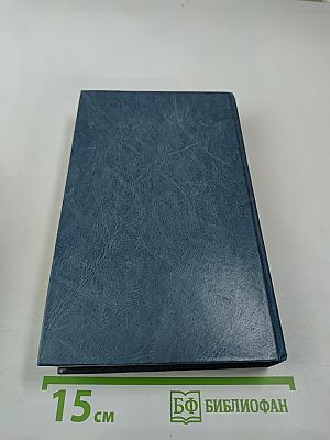 Воспоминания о Рахманинове, Том 2