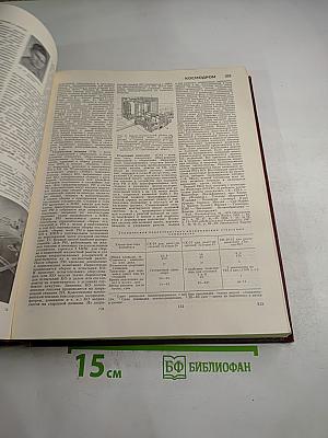 Большая Советская Энциклопедия. Том 13. Конда - Кун