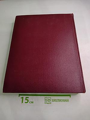 Большая Советская Энциклопедия. Том 13. Конда - Кун