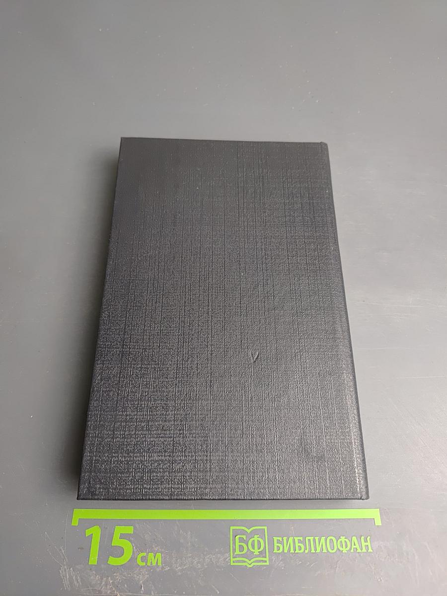 Могикане Парижа. Том I.