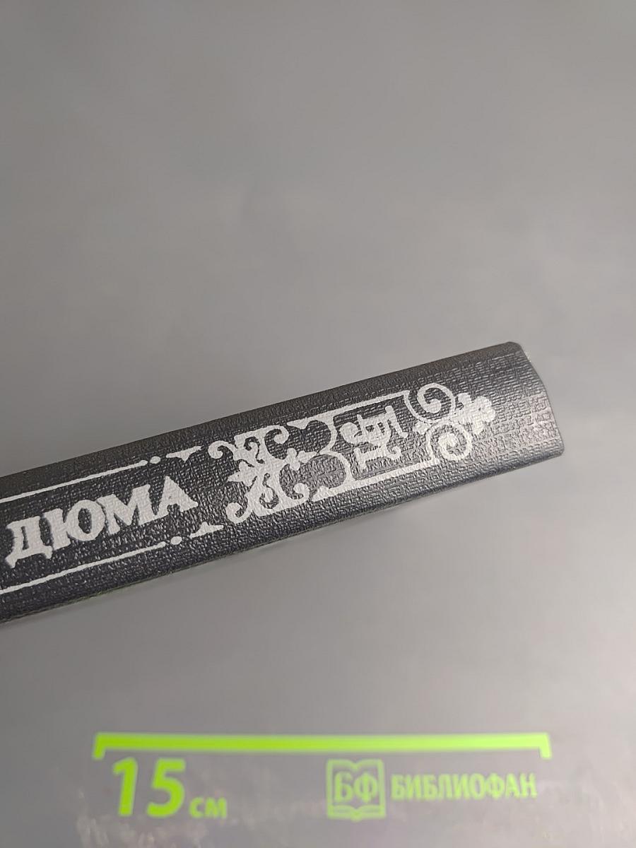 Могикане Парижа. Том I.