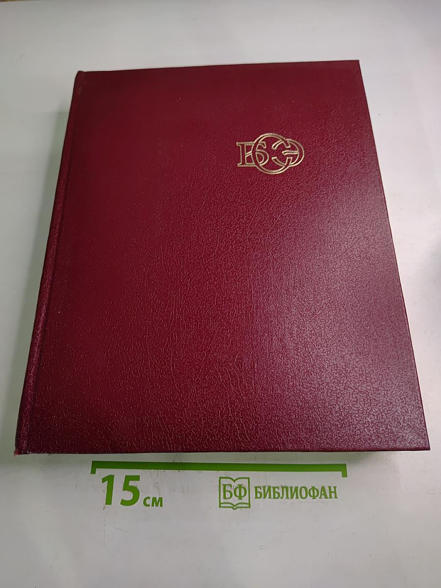 Большая Советская Энциклопедия, Том 26: Тихоходки - Ульяново