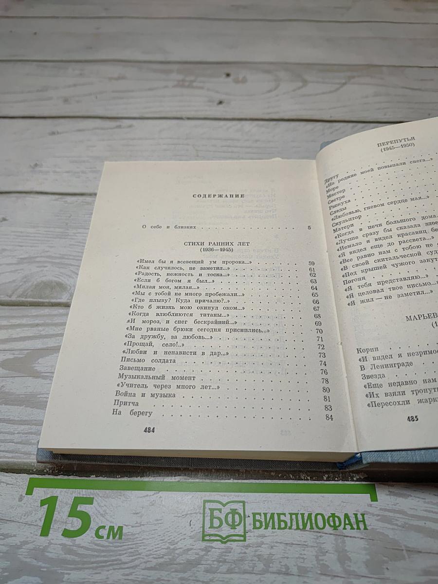 Сочинения в 3-х т. Т. 1. Стихотворения