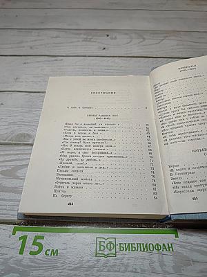 Сочинения в 3-х т. Т. 1. Стихотворения