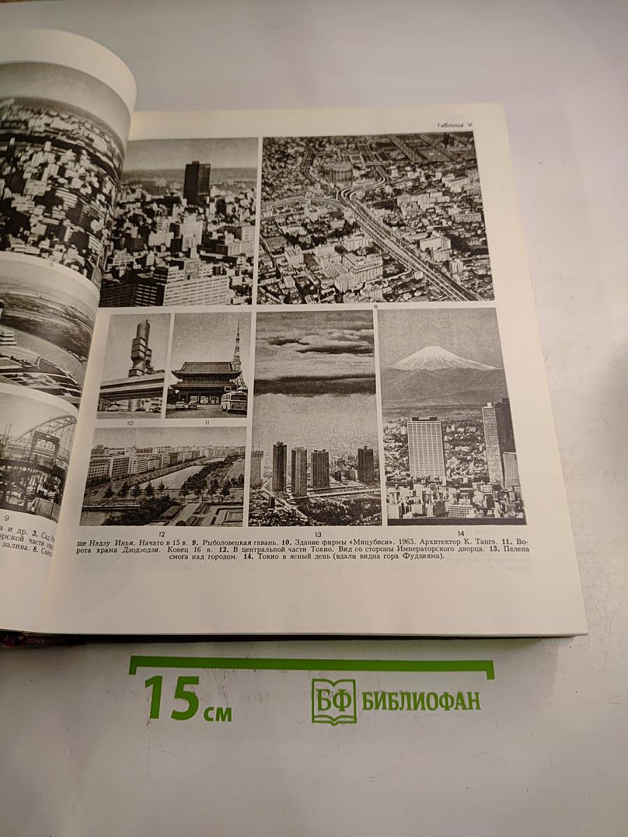 Большая Советская Энциклопедия, Том 26: Тихоходки - Ульяново