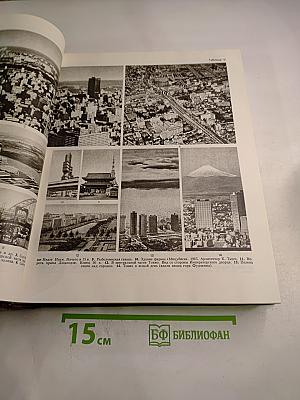 Большая Советская Энциклопедия, Том 26: Тихоходки - Ульяново