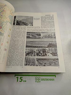 Большая Советская Энциклопедия, Том 26: Тихоходки - Ульяново