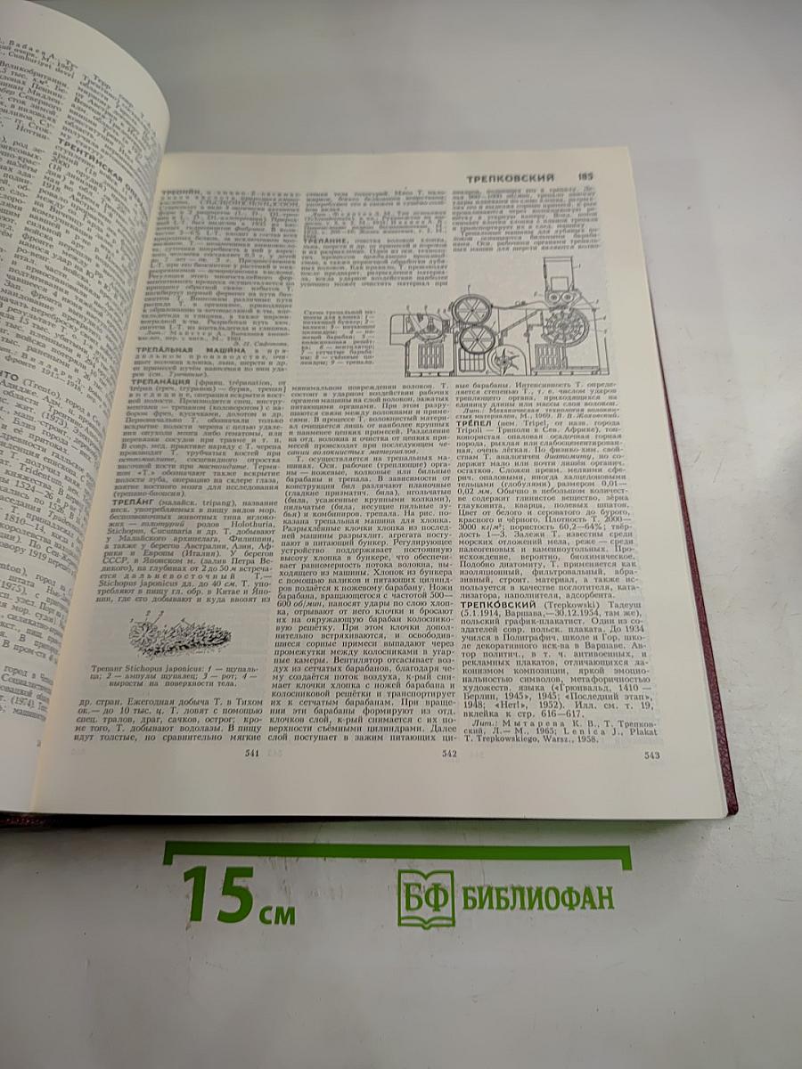 Большая Советская Энциклопедия, Том 26: Тихоходки - Ульяново