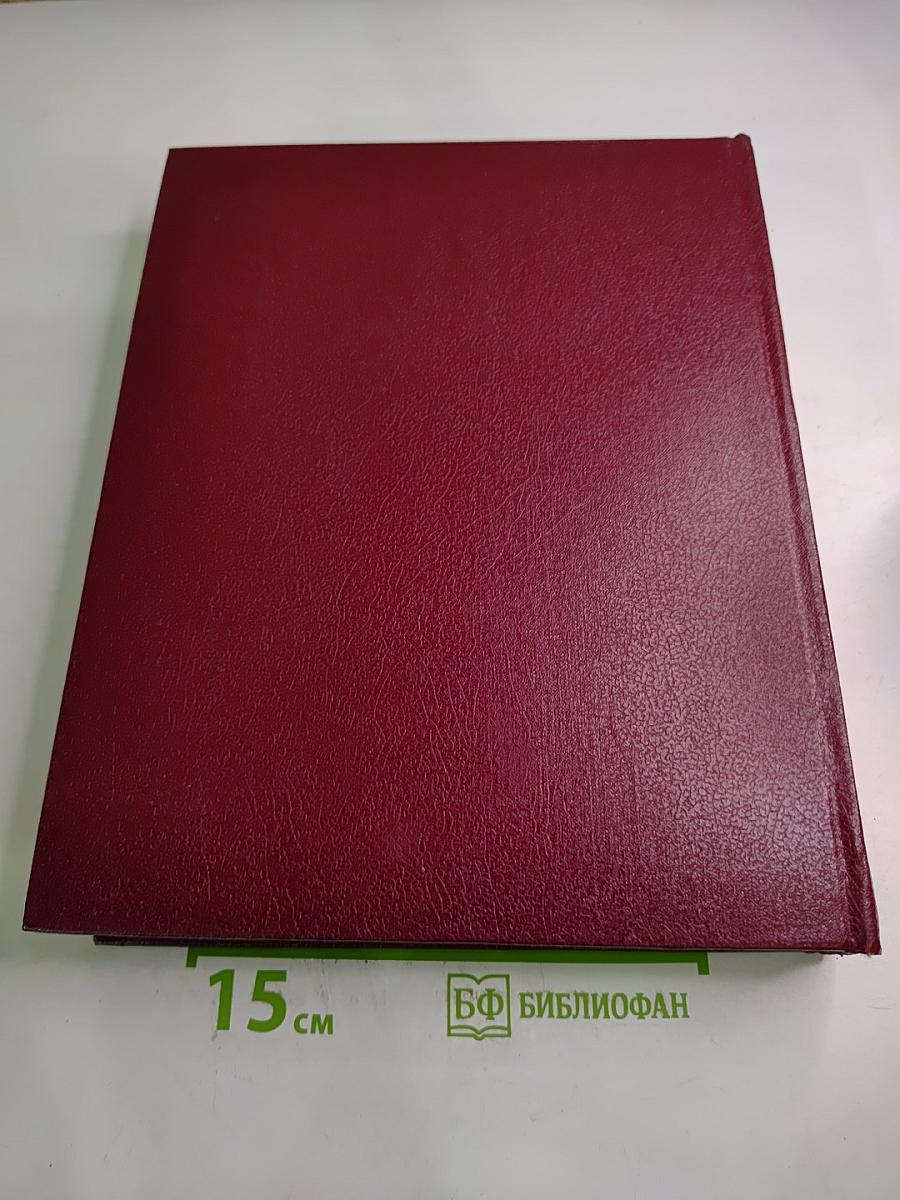Большая Советская Энциклопедия, Том 26: Тихоходки - Ульяново