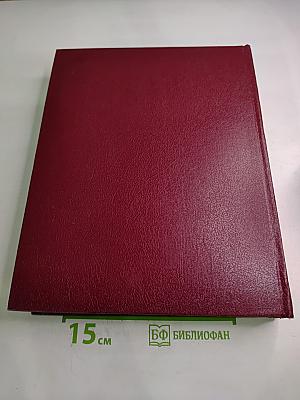 Большая Советская Энциклопедия, Том 26: Тихоходки - Ульяново