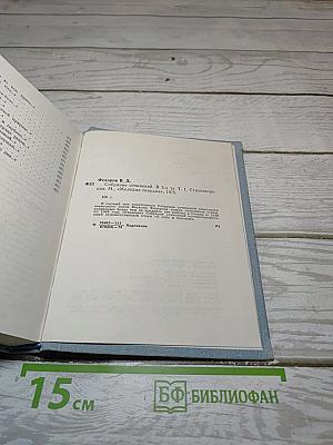Сочинения в 3-х т. Т. 1. Стихотворения