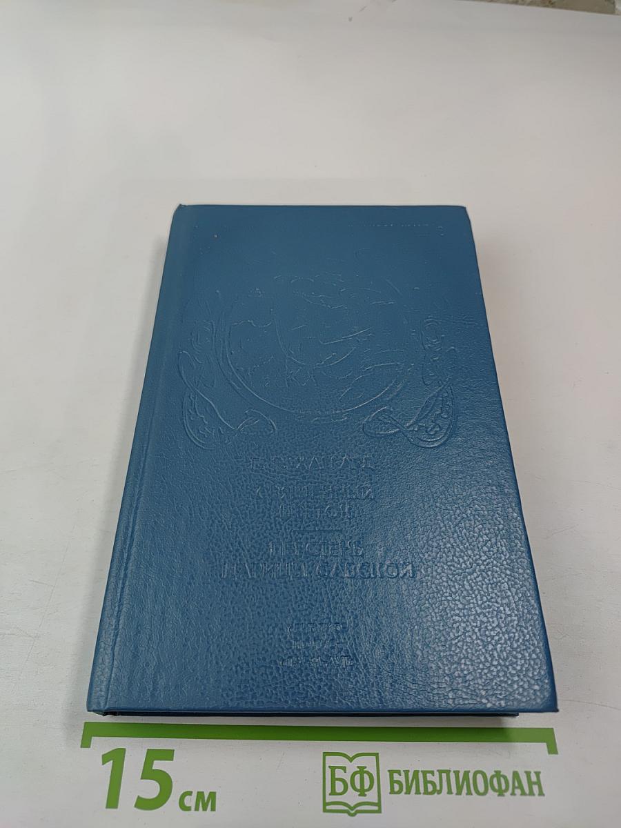 Священный цветок. Перстень царицы Савской