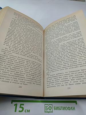 Священный цветок. Перстень царицы Савской