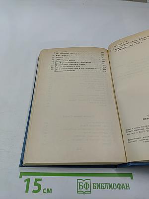 Священный цветок. Перстень царицы Савской