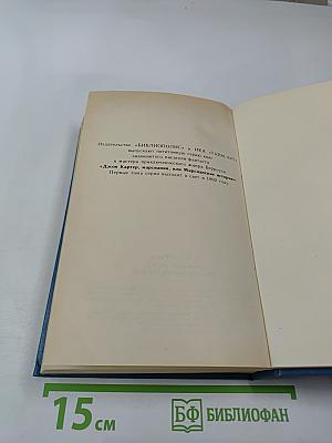 Священный цветок. Перстень царицы Савской
