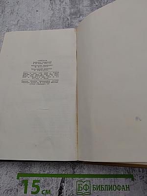 Стендаль. Собрание сочинений в пятнадцати томах. Том 7