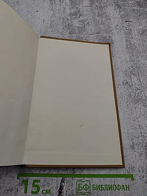 Стендаль. Собрание сочинений в пятнадцати томах. Том 7