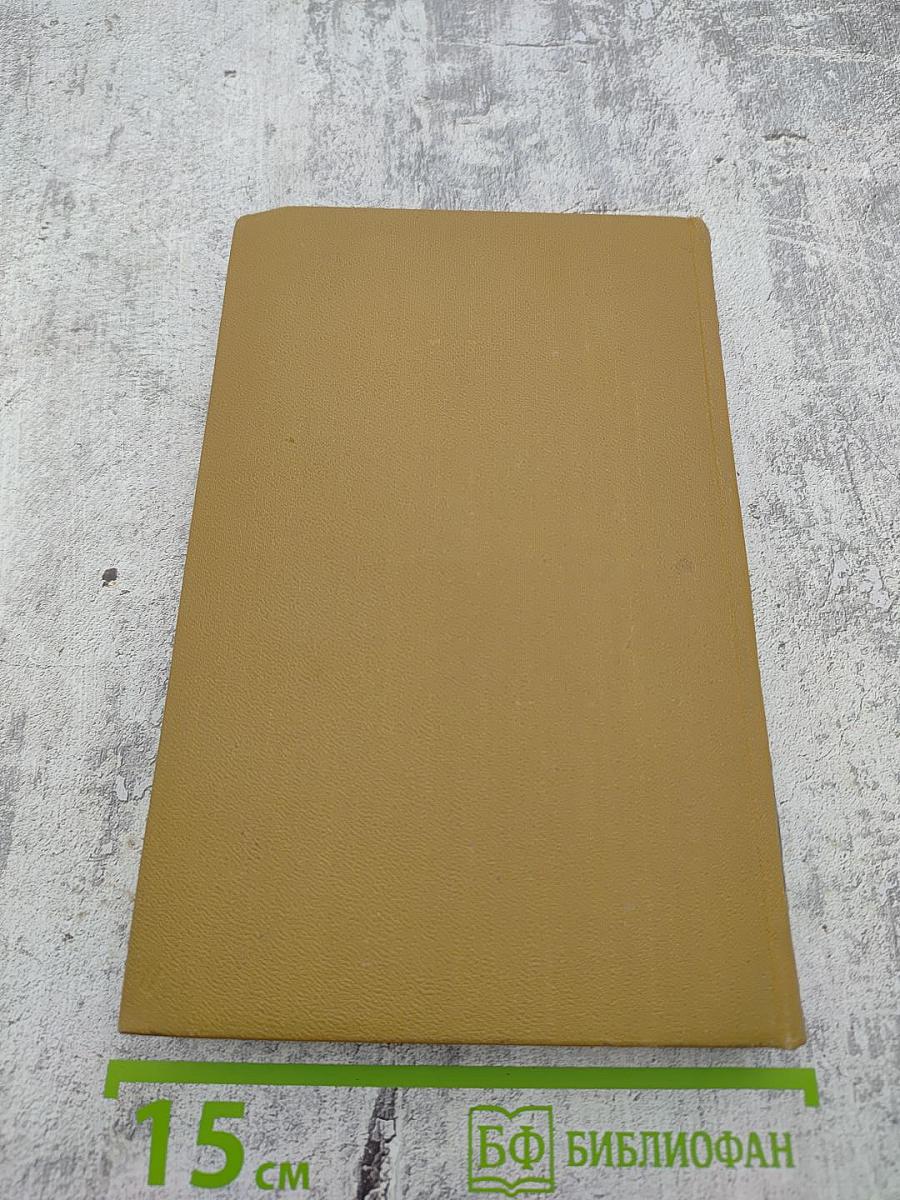 Стендаль. Собрание сочинений в пятнадцати томах. Том 7