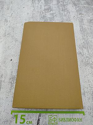 Стендаль. Собрание сочинений в пятнадцати томах. Том 7