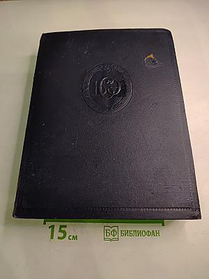 Большая Советская Энциклопедия. Том 7