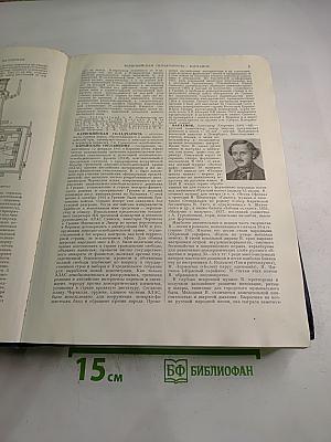 Большая Советская Энциклопедия. Том 7