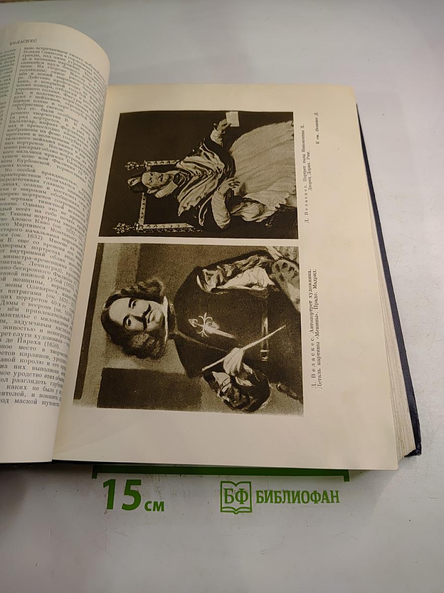 Большая Советская Энциклопедия. Том 7