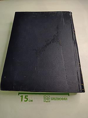 Большая Советская Энциклопедия. Том 7