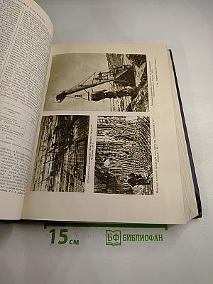 Большая Советская Энциклопедия. Том 7