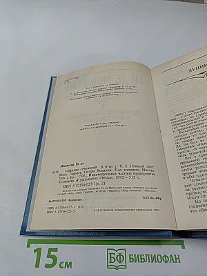 Собрание сочинений в шести томах. Том 2. Лунный свет. Мисс Гарриет. Сестры Рондоли. Под солнцем. Иветта.