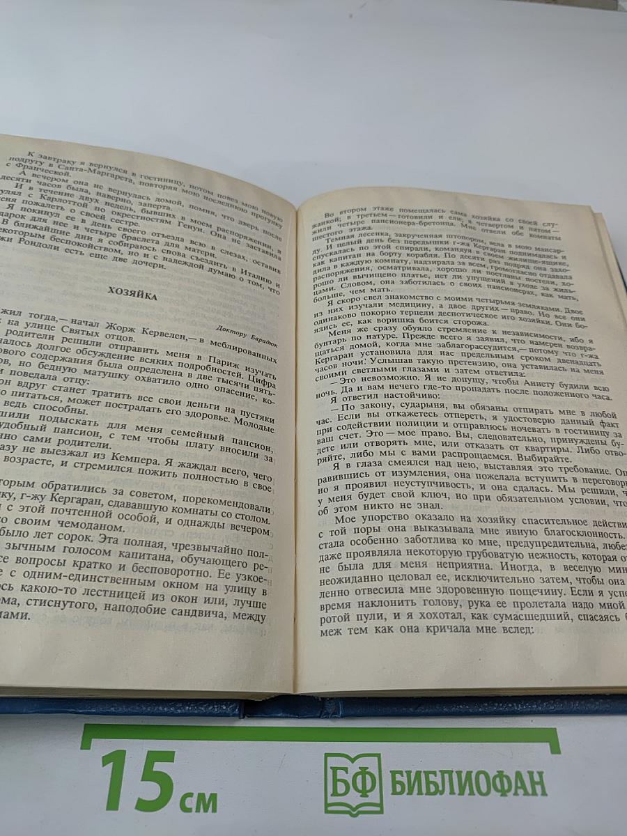 Собрание сочинений в шести томах. Том 2. Лунный свет. Мисс Гарриет. Сестры Рондоли. Под солнцем. Иветта.