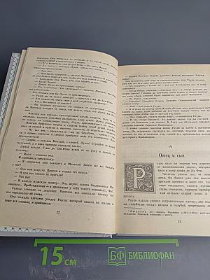 Виконт де Бражелон, или Десять лет спустя