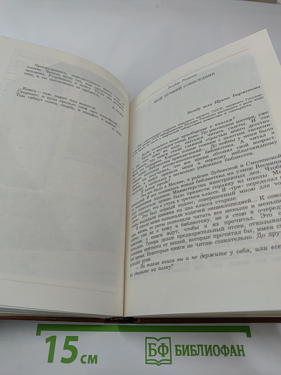 Альманах библиофила. Выпуск 20