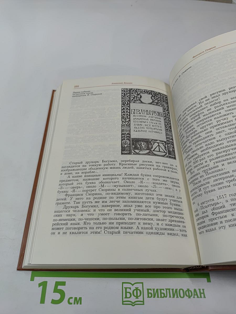 Альманах библиофила. Выпуск 20