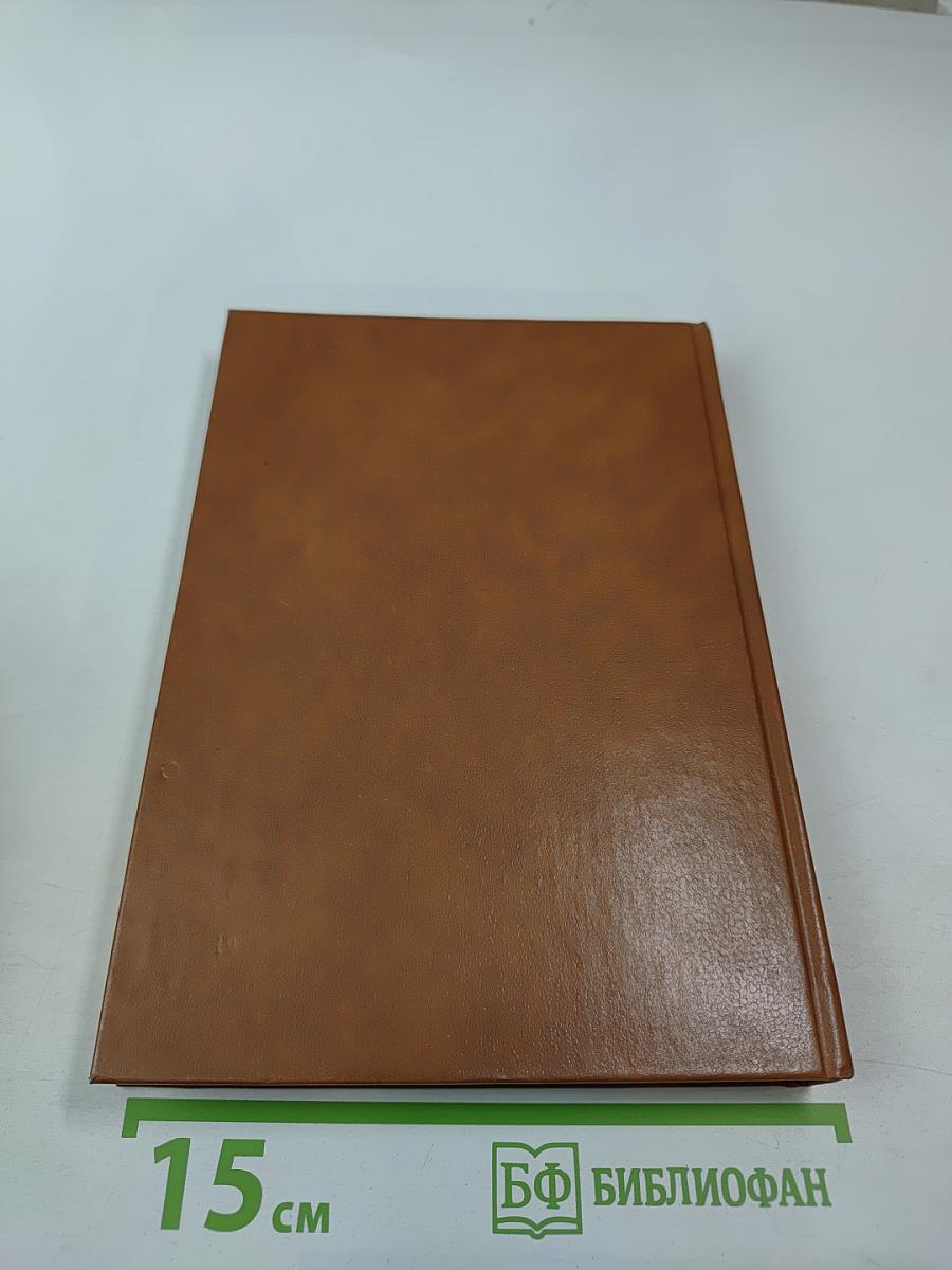 Альманах библиофила. Выпуск 20