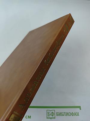 Альманах библиофила. Выпуск 20