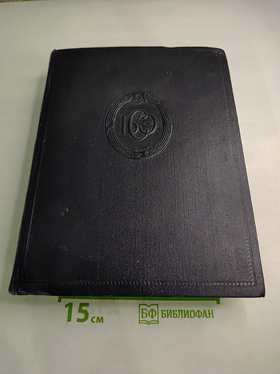 Большая Советская Энциклопедия. Том 22: Коллиматор - Коржины