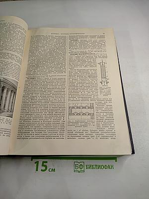 Большая Советская Энциклопедия. Том 22: Коллиматор - Коржины