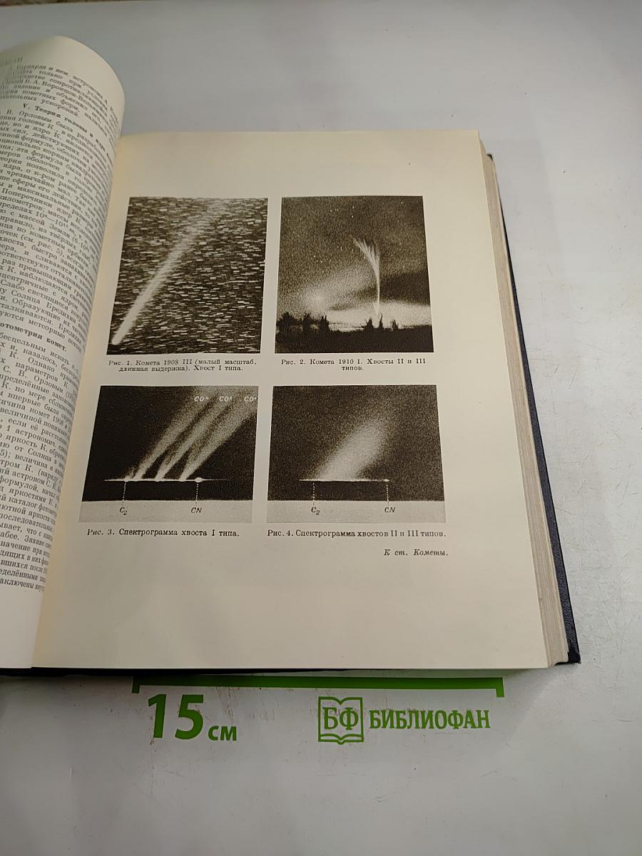 Большая Советская Энциклопедия. Том 22: Коллиматор - Коржины