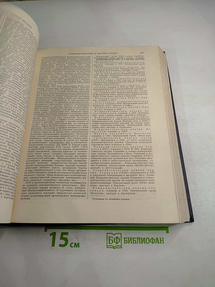Большая Советская Энциклопедия. Том 22: Коллиматор - Коржины