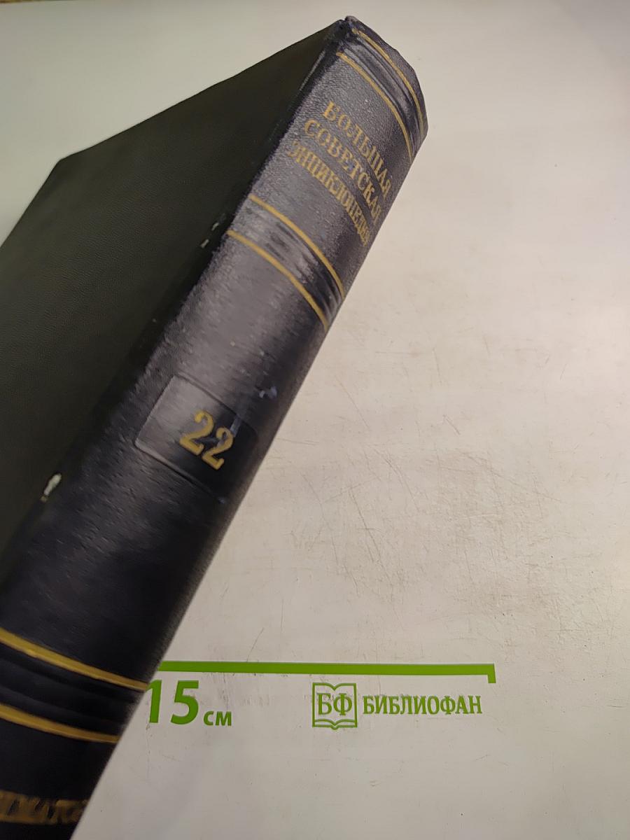 Большая Советская Энциклопедия. Том 22: Коллиматор - Коржины