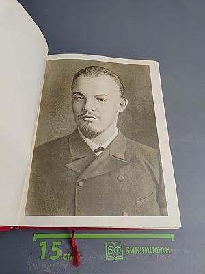 Воспоминания о В.И. Ленине. Том второй