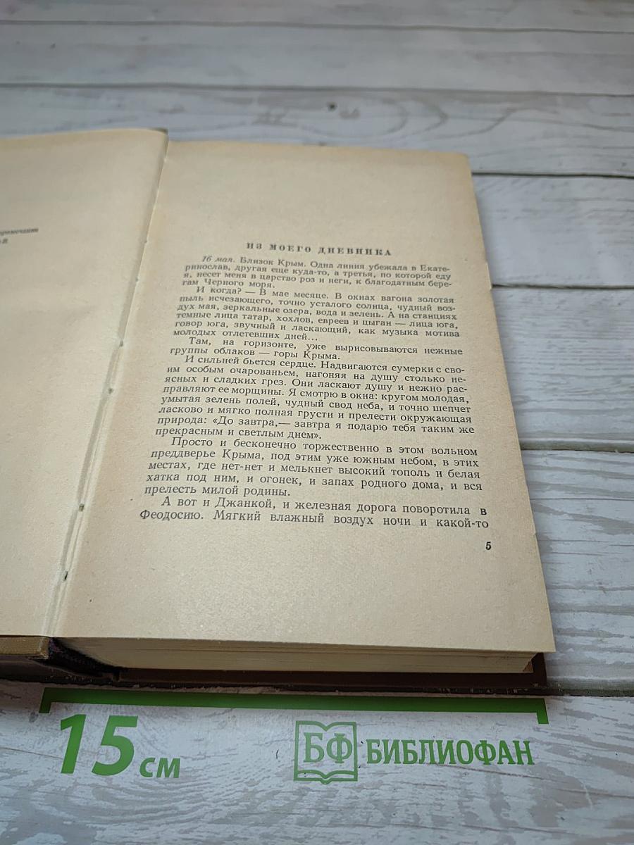 Собрание сочинений. Том 4