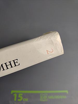 Воспоминания о В.И. Ленине. Том второй