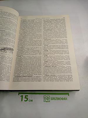 Малая Советская Энциклопедия. Том 1. А-Буковина